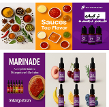 سس ها، ادویه ها، طعم دهنده ها، ازودنی های غذایی